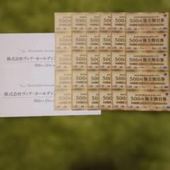 ヴィアホールディングス株主優待券500円✕30枚15000円分10枚単位で相談可のサムネイル