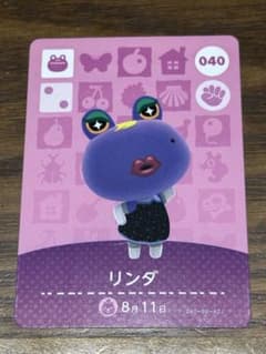 あつまれ どうぶつの森 amiiboカード リンダ 040のサムネイル
