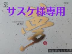 サスケ様専用 ヤマブシタケ(90包)1箱のサムネイル