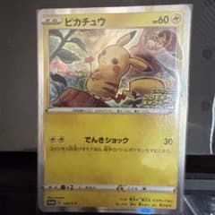 ポケモンカード ピカチュウ プロモ 124/S-P - メルカリ
