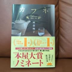 カフネのサムネイル