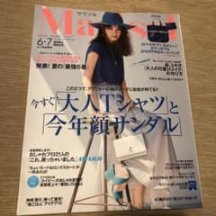マリソル 6 7月合併号のサムネイル
