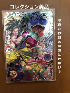 ドラゴンボールヒーローズ　旧弾　HJ3-SEC2 孫悟空：ＧＴ　コレクション美品のサムネイル