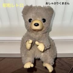 専用 昭和レトロ おしゃぶり クマさん ぬいぐるみ 汚れあり 17cm レア