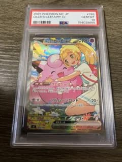 PSA10 リーリエのピッピex SAR ポケモンカード スタートデッキ - メルカリ