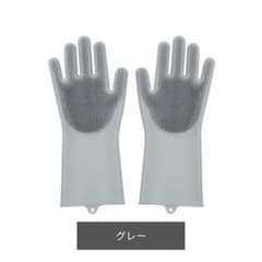 【送料無料・匿名配送】多機能 シリコン 食器洗い 洗車 手袋　グレーのサムネイル