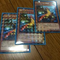 霞の谷の巨神鳥×３のサムネイル