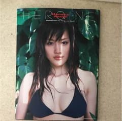 今だけ200円引き！！写真集 綾瀬はるか heroineのサムネイル