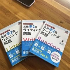 英検準2級問題集セットのサムネイル