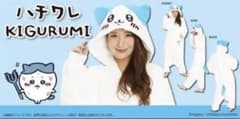 ちいかわ  KIGURUMI ハチワレ 着ぐるみ 未開封のサムネイル