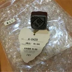 ジェーンマープル チョコレートリングのサムネイル
