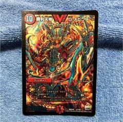 デュエルマスターズ 勝利天帝 G メビウスのサムネイル