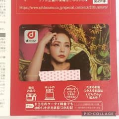 レア☆安室ちゃん　安室奈美恵　dポイントカード　ファイナリーのサムネイル