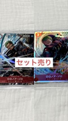 ONE PIECE カードゲーム ロロノア・ゾロ SRセット - メルカリ