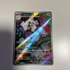 イッカネズミ AR SV2D クレイバースト 081/071 イッカネズミ AR SV2D クレイバースト 081/071 - メルカリ