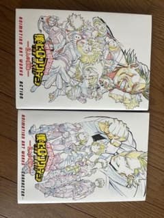 ヒロアカ　ザ・ムービー　2人の英雄　ANIMATION ART WORKSのサムネイル