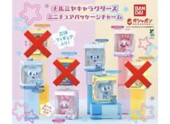 ナルミヤ キャラクターズ ミニチュア パッケージチャーム 5種セットのサムネイル
