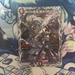 偽りの希望 鬼丸「終斗」 鬼丸ピリオド キャラプレミアムトレジャー