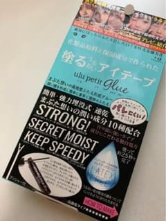 キコラボメイク うるプチふたえのサムネイル