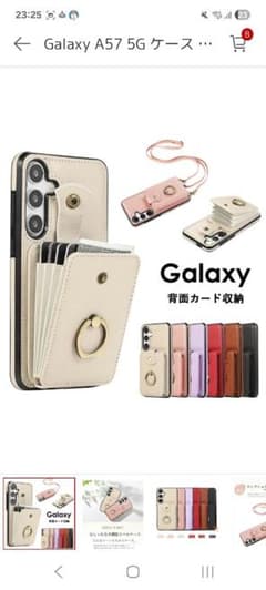Galaxy A57 5G ケース 背面カード収納 ショルダーのサムネイル