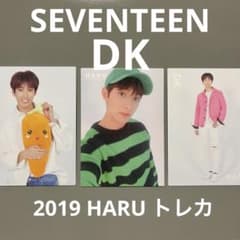 SEVENTEEN セブチ トレカ HARU ドギョムのサムネイル