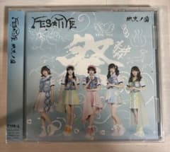 FES☆TIVE 微笑ノ国 TYPE-A CDのサムネイル