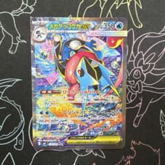 美品 ポケモン メガゲッコウガex SAR M4 ニンジャスピナー114/083