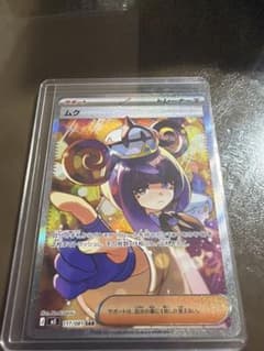 ムク SAR M 拡張パック アビスアイ キラ 117/081 ムク SAR M 拡張パック アビスアイ キラ 117/081 - メルカリ