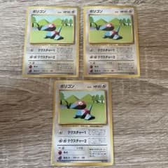 ポケモンカード ポリゴン 旧裏面 3枚セット 旧裏 マークなし - メルカリ