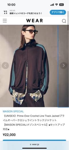 maisonspecial トラックジャケットのサムネイル