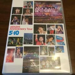 嵐 5×10 DVDのサムネイル