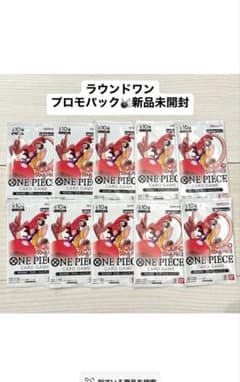 ラウンドワン ROUND1 ワンピースカード プロモーションパック 10パックのサムネイル