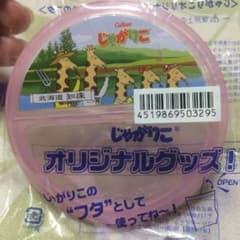 じゃがりこのフタ オリジナルグッズのサムネイル