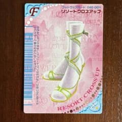 オシャレ魔女❤︎ラブandベリー　フットウェアカード オシャレ魔女ラブandベリー フットウェアーカード リゾートクロス