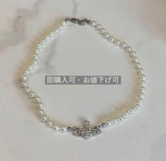 【正規品】Vivienne Westwood パール チョーカー ネックレスのサムネイル