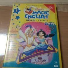 【送料込】ディズニー　英語教材のサムネイル