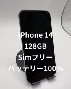 [극미품] iPhone 14 128GB Sim 프리 배터리 100%