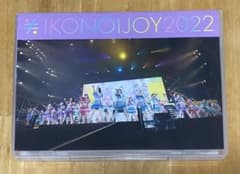 イコノイジョイフェス2022 DVDのサムネイル