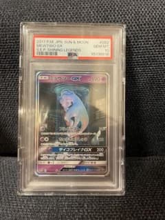 破格！PSA10 ミュウツーGX ☆ SM3+ ひかる伝説 082/072 破格！PSA10 ミュウツーGX ☆ SM3+ ひかる伝説 082/072 - メルカリ
