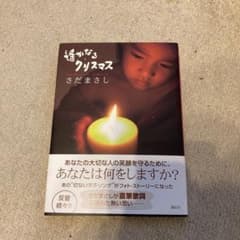 遥かなるクリスマスのサムネイル