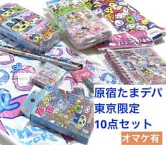 たまごっち 東京限定 原宿たまごっちデパート限定 含む グッズ