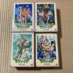 無人惑星サヴァイブ 1.2.3.4 DVD-BOX 全巻 - メルカリ