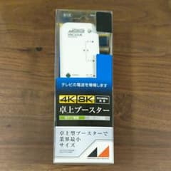 テレビ 卓上ブースター 電波増幅 屋内用のサムネイル