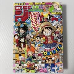 美品】週刊少年ジャンプ 2016年 21・22 合併号 ワンピース巻頭カラー