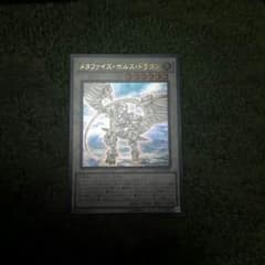 メタファイズ ホルス ドラゴンのサムネイル