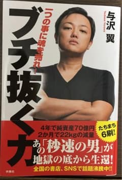 ブチ抜く力のサムネイル