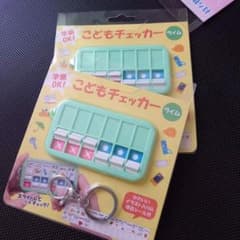 子供チェッカー２つセットのサムネイル