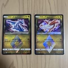 ポケモンカード ラティオス ラティアス プリズムスター 2枚セットのサムネイル