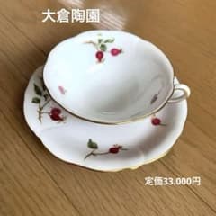 大倉陶園 ティーカップ＆ソーサー ローズヒップ 金彩　ヴィンテージのサムネイル