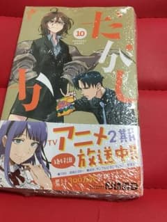 だがしかし 10のサムネイル